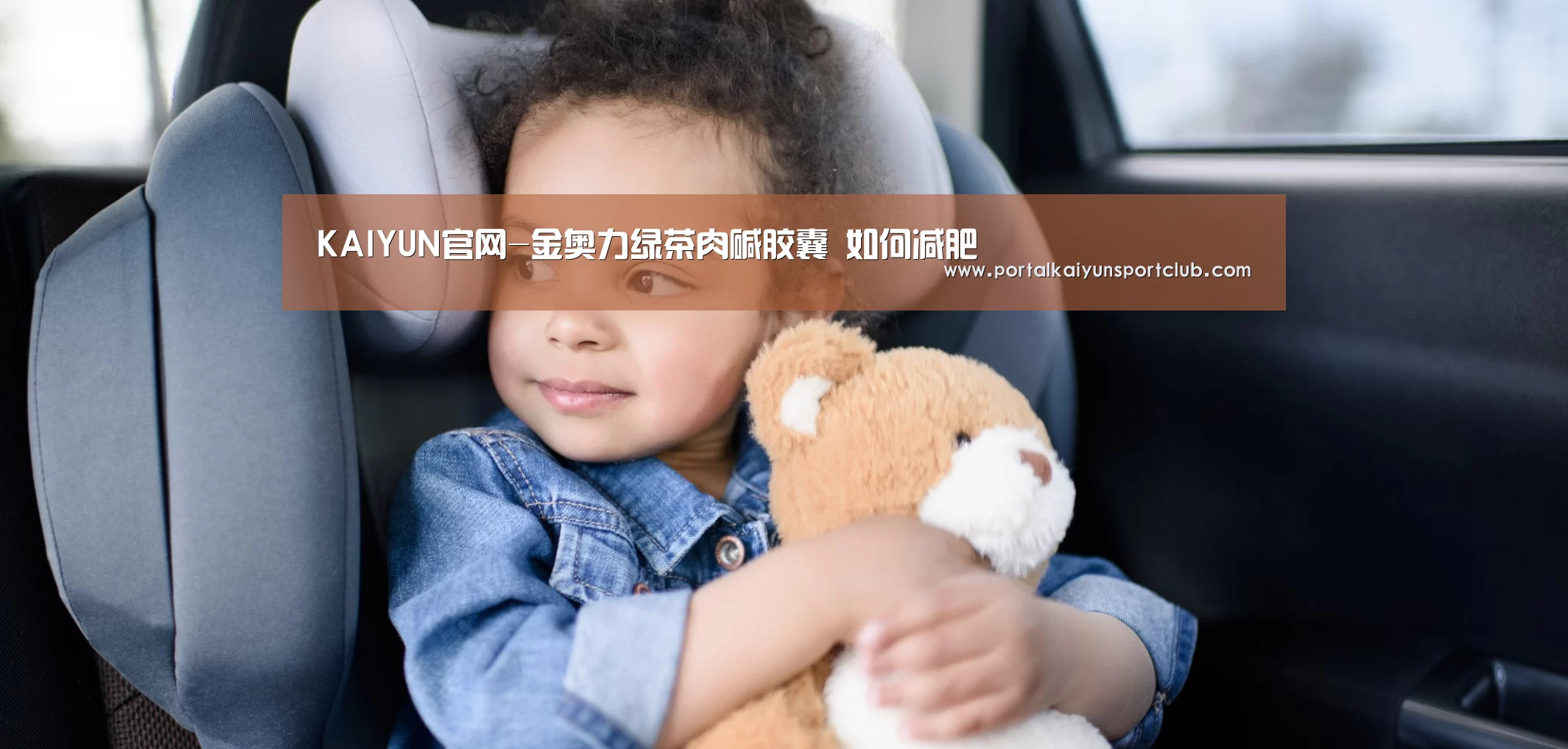 KAIYUN官网-金奥力绿茶肉碱胶囊 如何减肥(图3) 开云体育直播