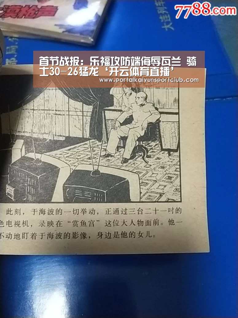 开云赛事