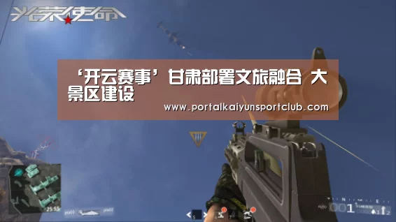 ‘开云赛事’甘肃部署文旅融合 大景区建设(图3) KAIYUN官网
