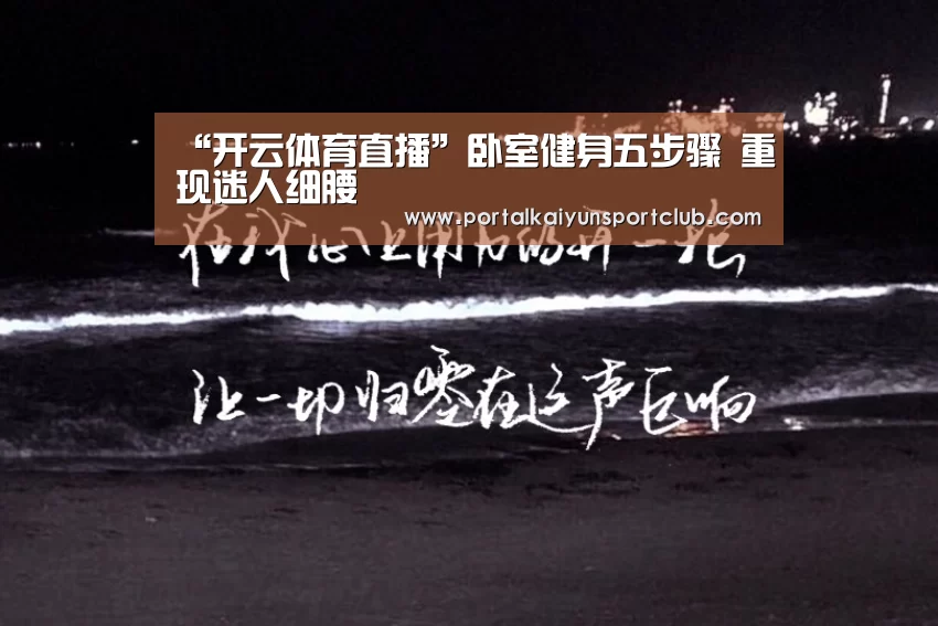 KAIYUN官网